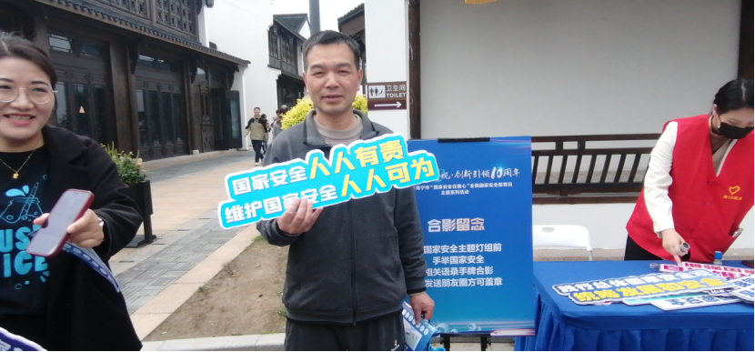 浙江嘉兴海宁：国家安全教育日 反邪教育不松懈282.png